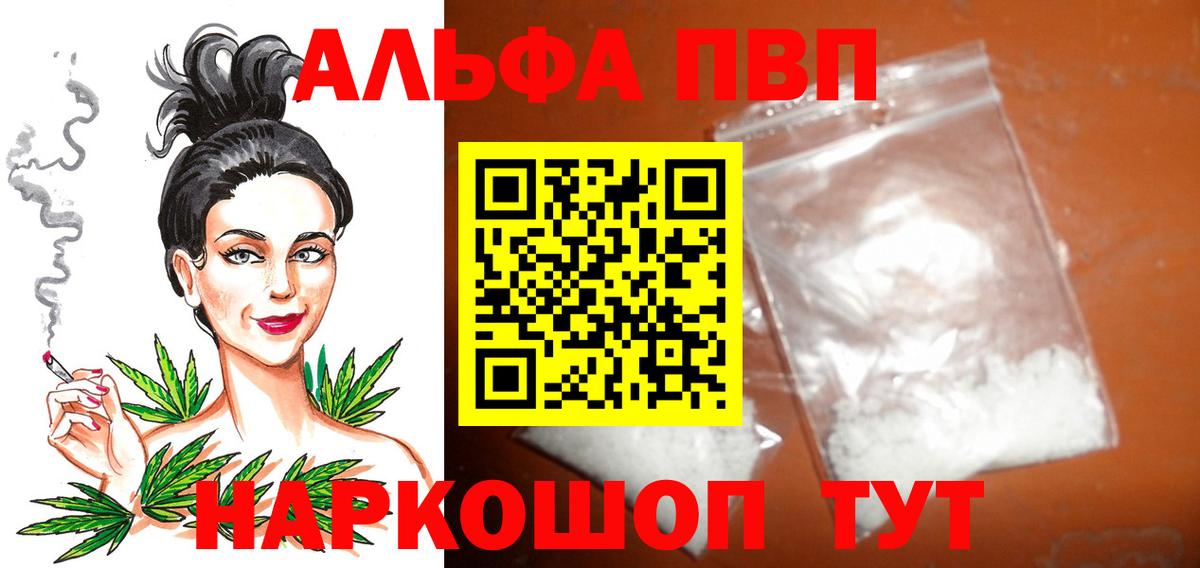 Нижний Тагил  Альфа ПВП мука  Вход с VPN  А ПВП VHQ  Alfa_PVP Соль 