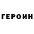 ГАШ гашик Alexey Dryukov
