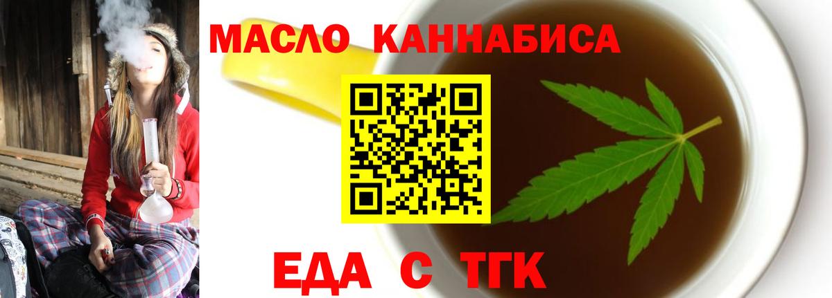 Нижний Тагил  Cannafood марихуана  Вход с VPN 