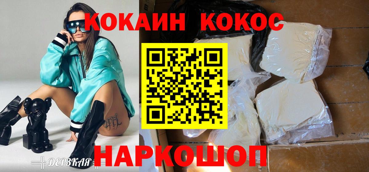 Cocaine Перу  КОКАИН  Нижний Тагил  Вход с VPN  КОКАИН Эквадор 