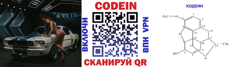 Кодеиновый сироп Lean напиток Lean (лин)  Нижний Тагил 