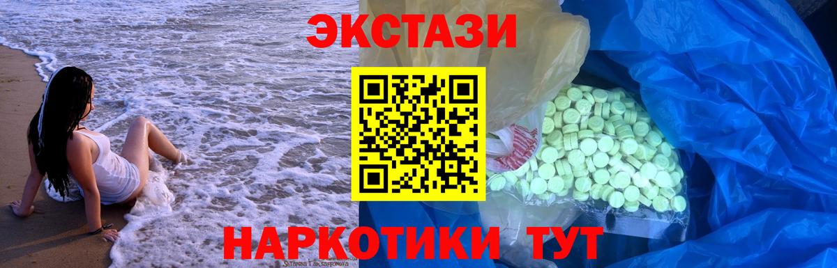Ecstasy 250 мг Нижний Тагил