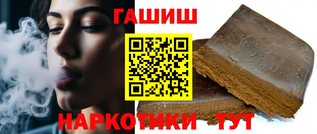ГАШИШ 40% ТГК Нижний Тагил