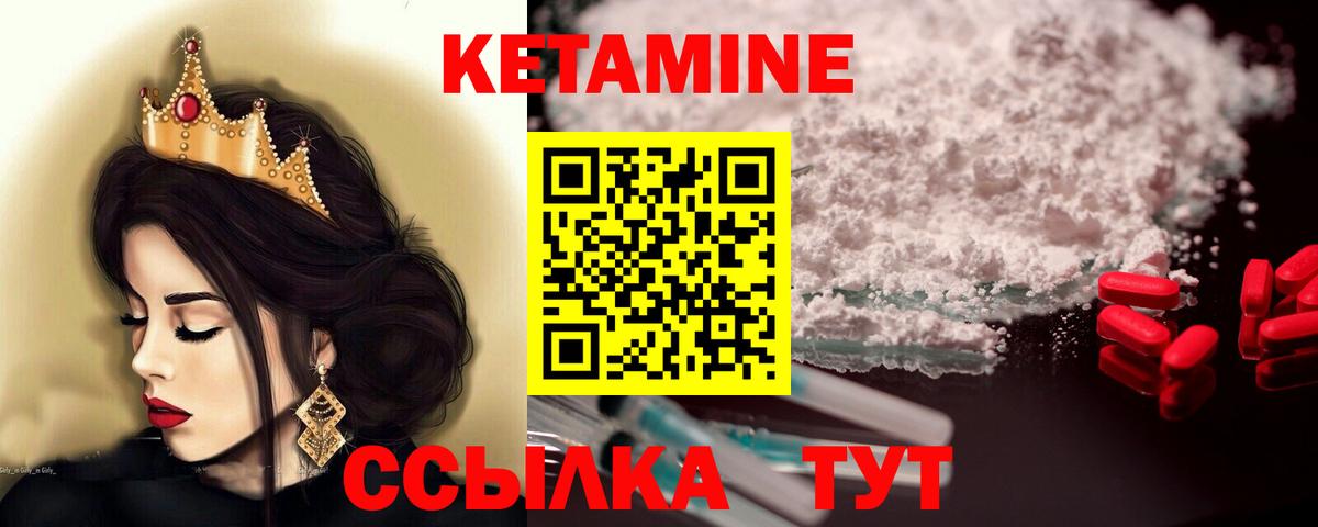 КЕТАМИН VHQ Нижний Тагил