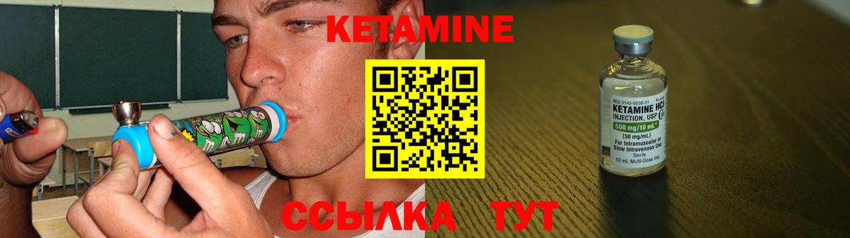 КЕТАМИН ketamine  Вход с VPN  КЕТАМИН VHQ  Нижний Тагил 