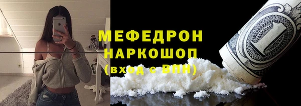 мефедрон Армянск