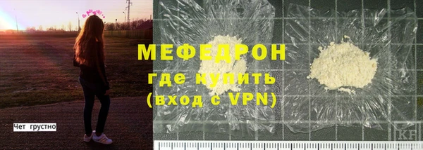 мефедрон Армянск