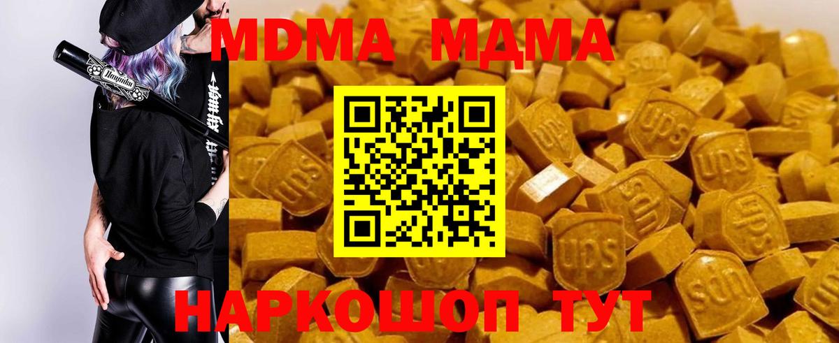 Нижний Тагил  МДМА молли  MDMA  MDMA кристаллы  Вход с VPN 