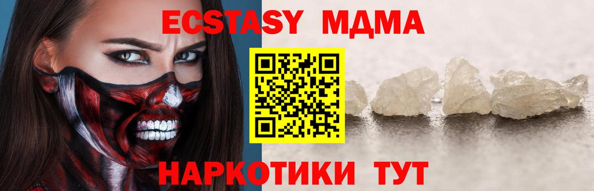 MDMA VHQ Нижний Тагил