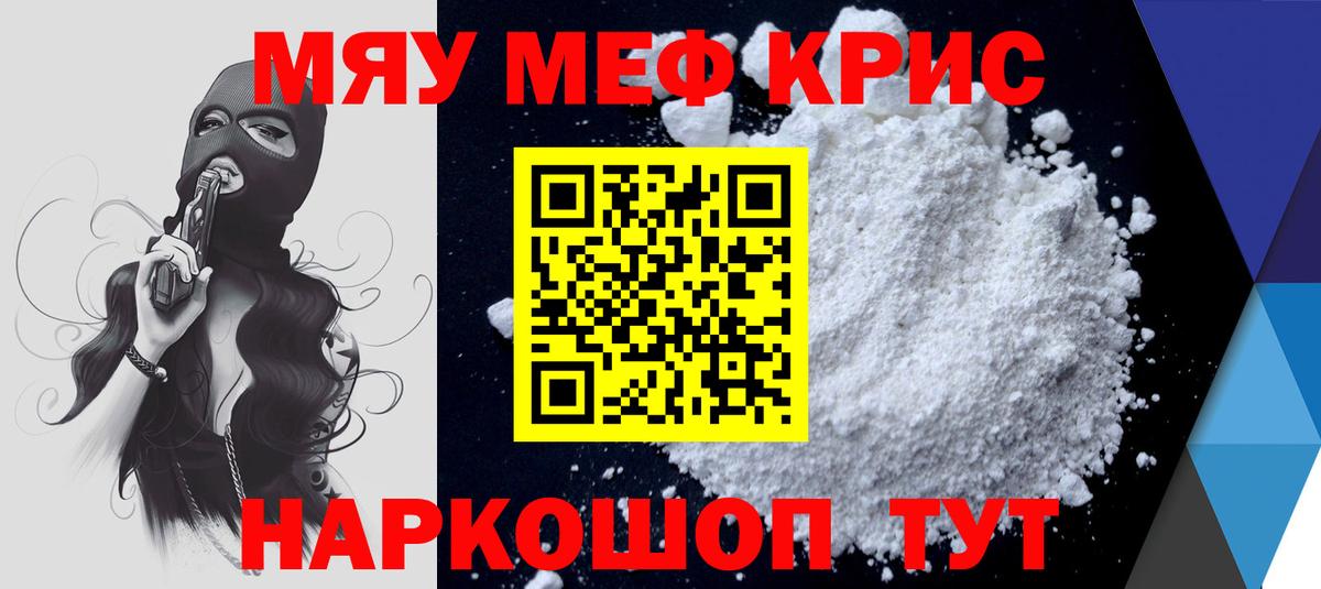 Меф мука Нижний Тагил