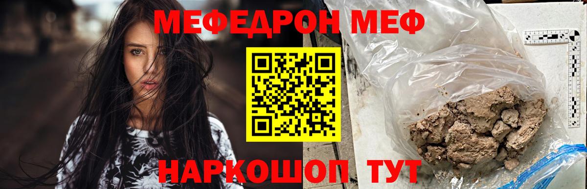 Нижний Тагил  цена   Мефедрон VHQ  Мефедрон  Вход с VPN  МЯУ-МЯУ мука 