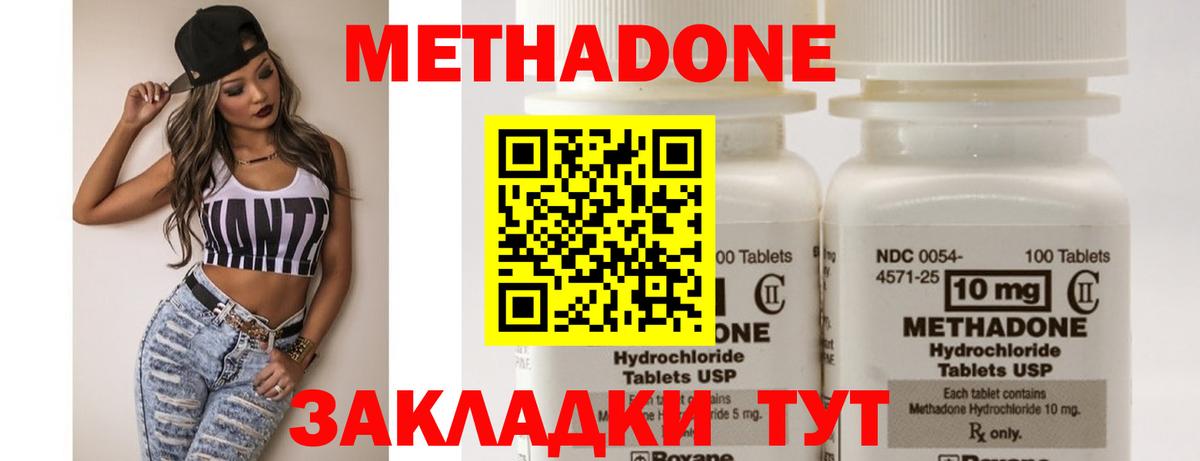МЕТАДОН мёд  МЕТАДОН мёд  Вход с VPN  Нижний Тагил 