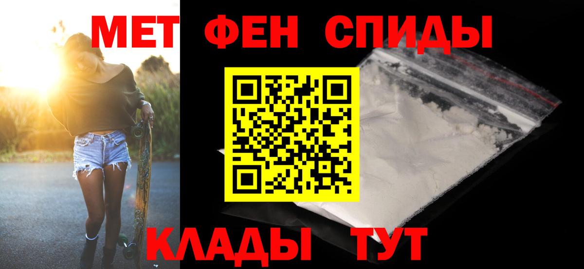 Метамфетамин кристалл  Вход с VPN  Нижний Тагил 