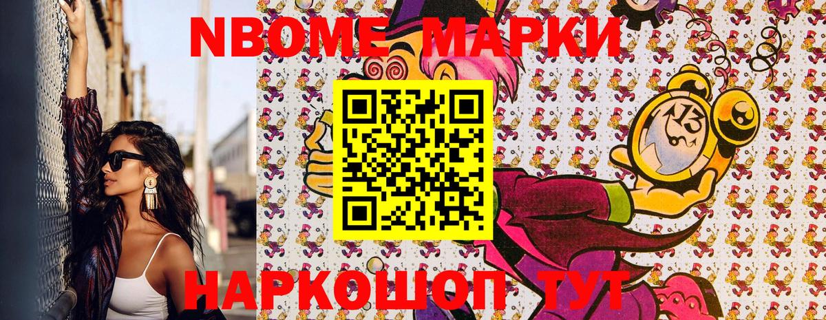 Нижний Тагил  Наркотические марки 1,8мг  Вход с VPN 