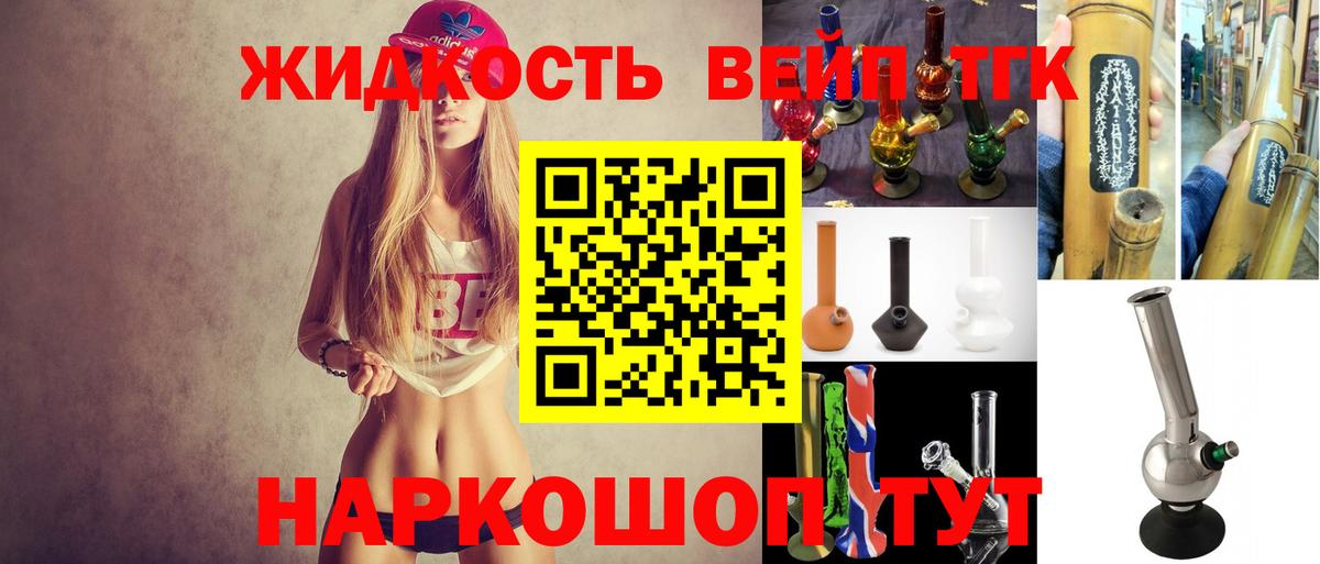 Нижний Тагил  Дистиллят ТГК вейп с тгк  Вход с VPN 