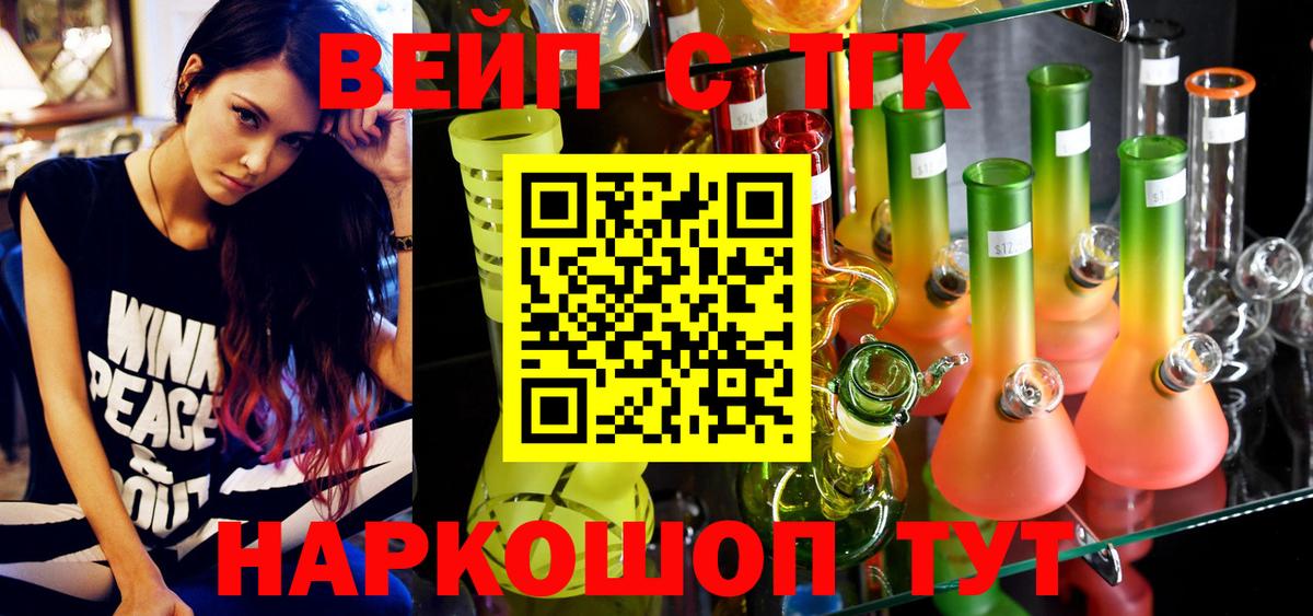 ТГК THC oil Нижний Тагил