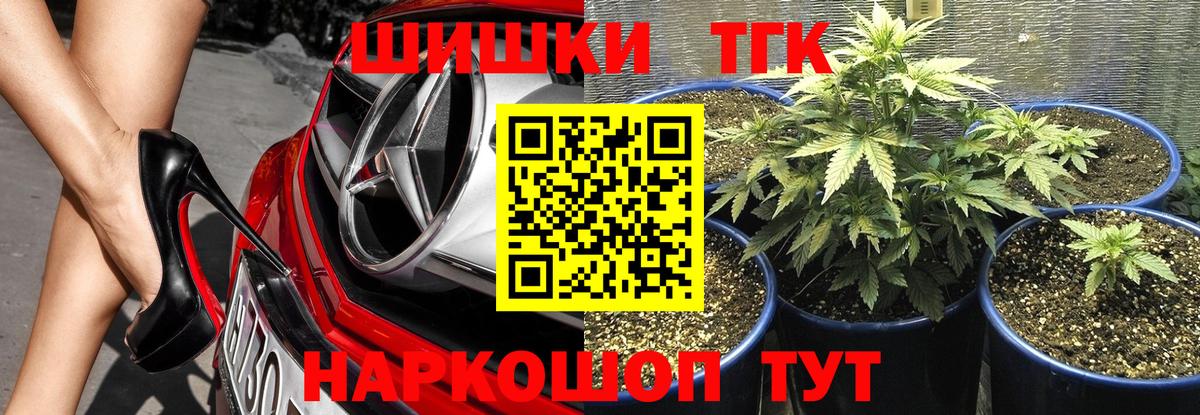 Каннабис THC 21%  Марихуана Bruce Banner  Нижний Тагил  Шишки марихуана AK-47  Вход с VPN 
